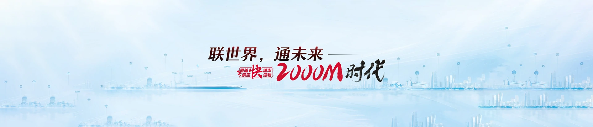 西乡塘区联通宽带