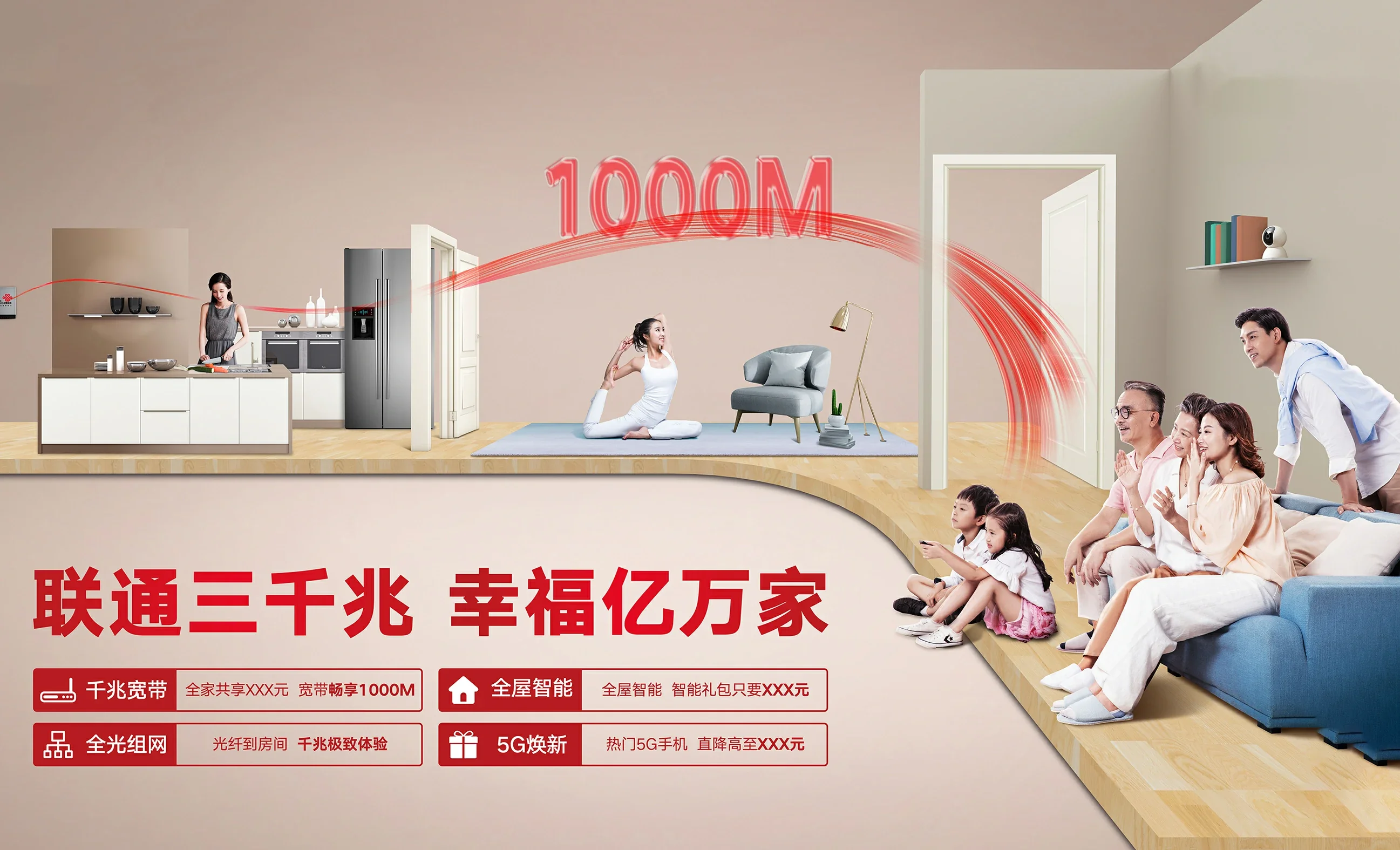 西乡塘区中国联通