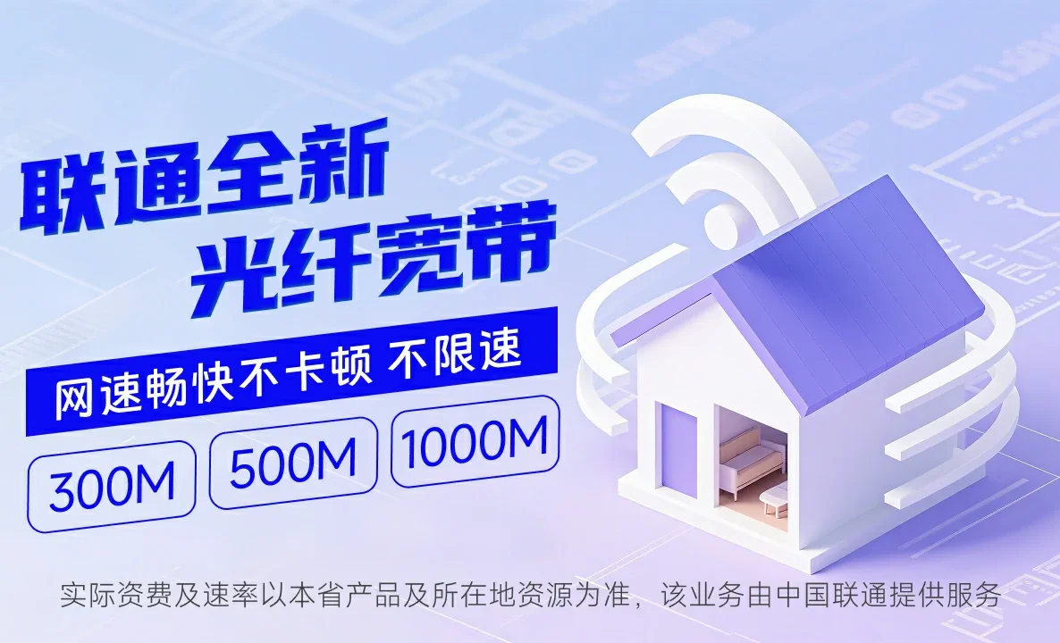 西乡塘区中国联通