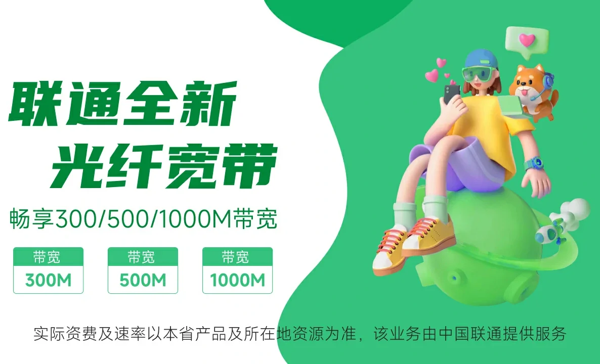 西乡塘区中国联通